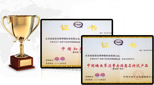 河南金家源蟲草生物科技有限公司